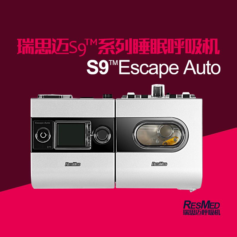 瑞思迈S9 Escape Auto