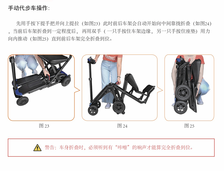 遥控折叠便携式老人残疾人电动代步车