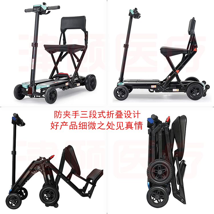 遥控折叠便携式老人残疾人电动代步车